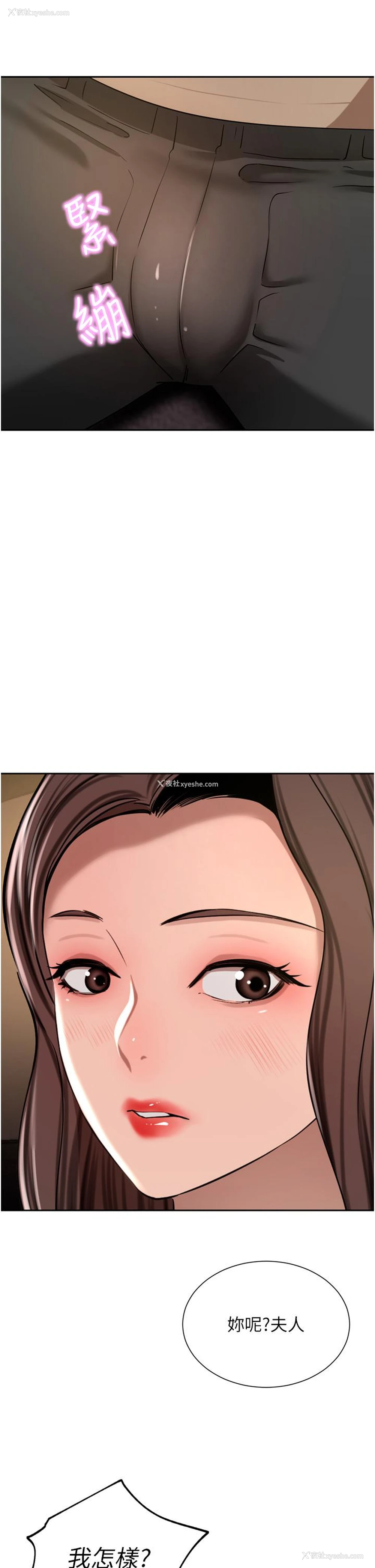 14P - 豪门人妻
