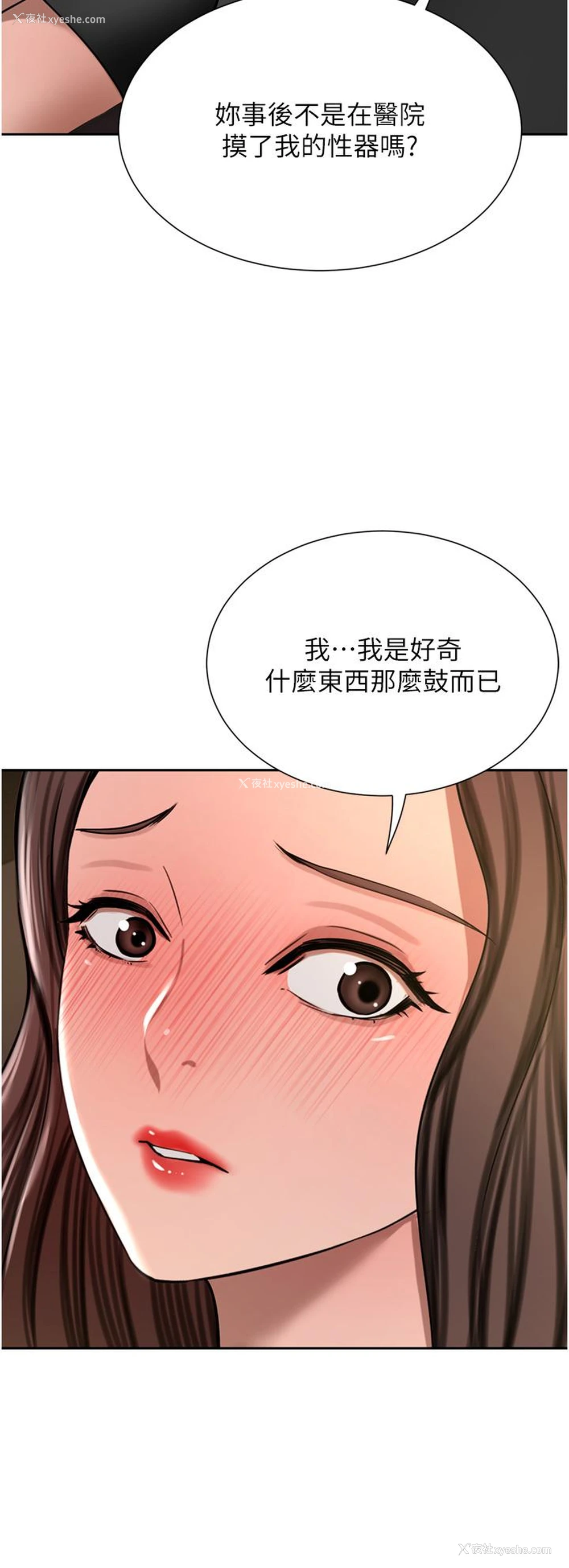 16P - 豪门人妻
