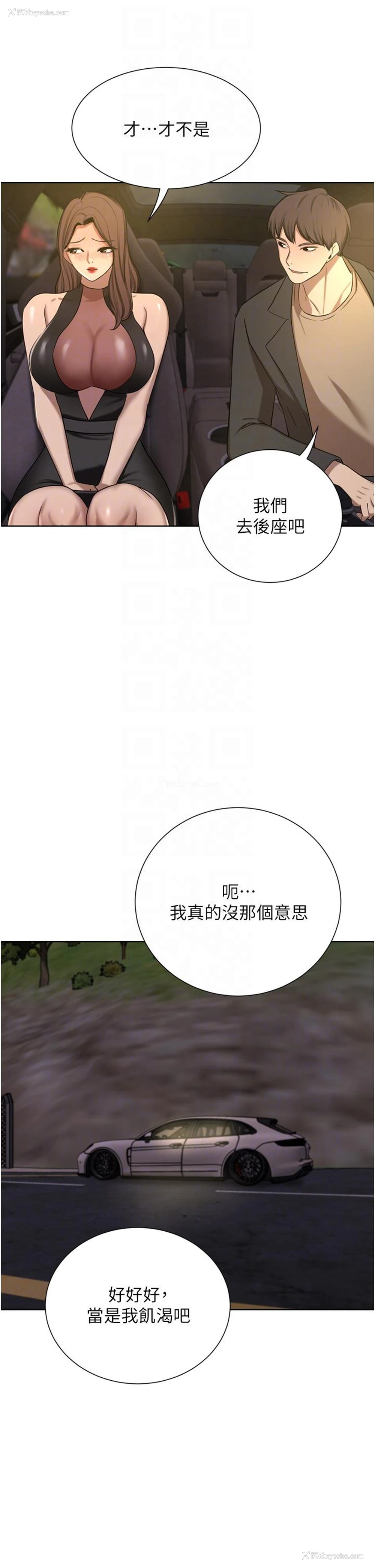 29P - 豪门人妻