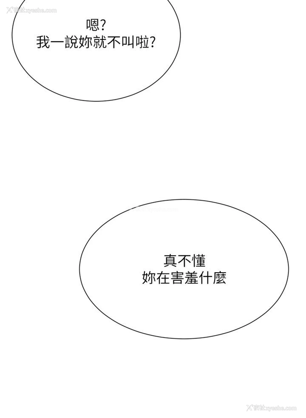 37P - 豪门人妻
