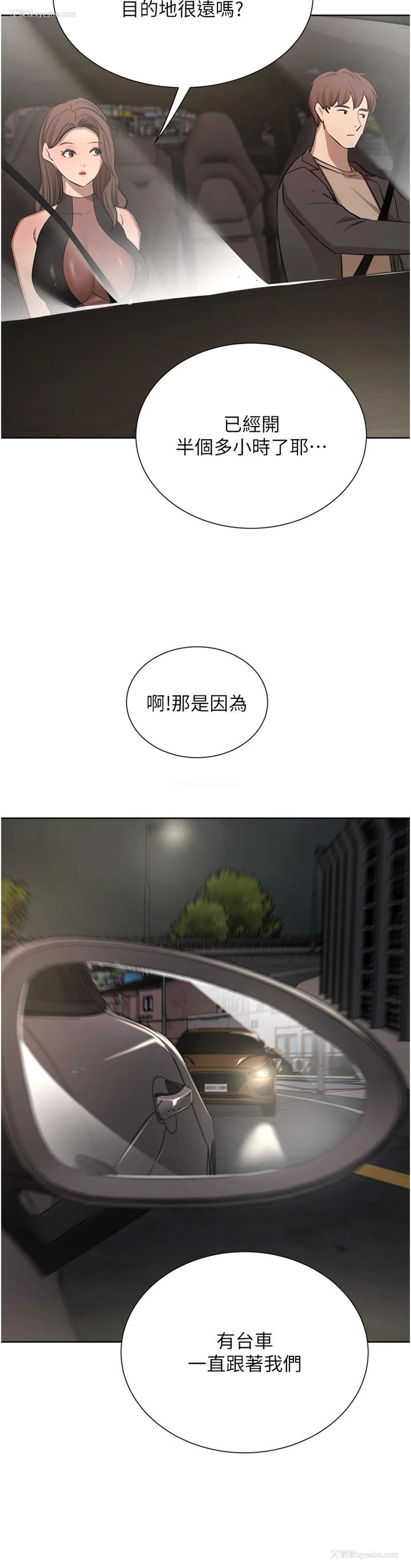 4P - 豪门人妻