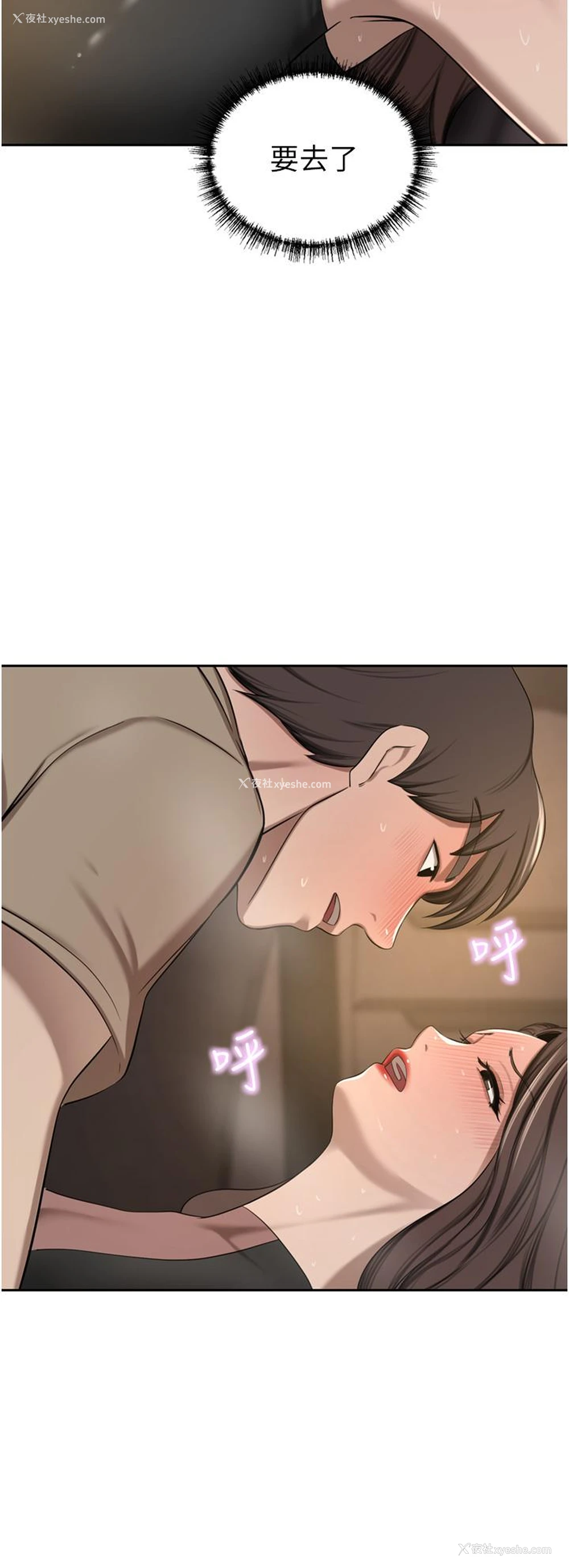 43P - 豪门人妻