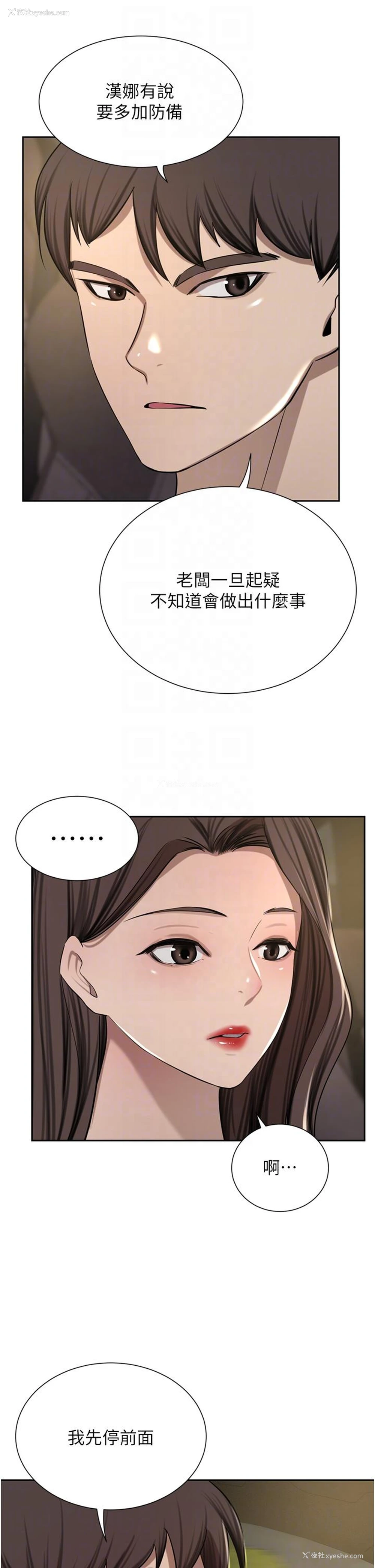 5P - 豪门人妻