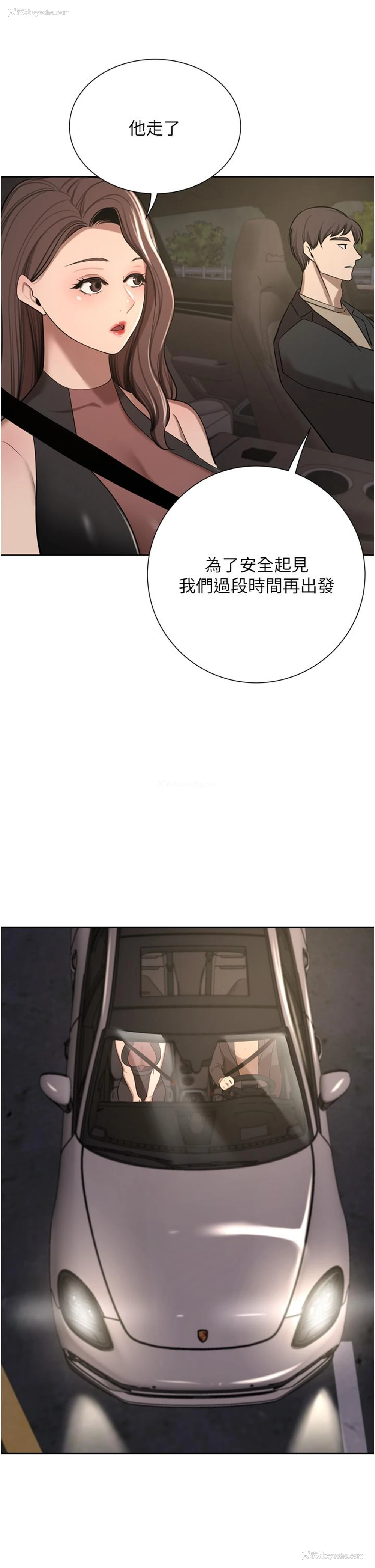 8P - 豪门人妻