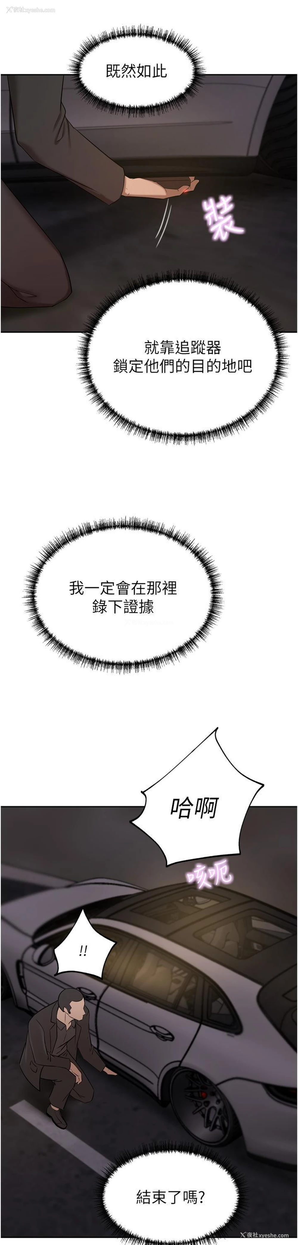 11P - 豪门人妻