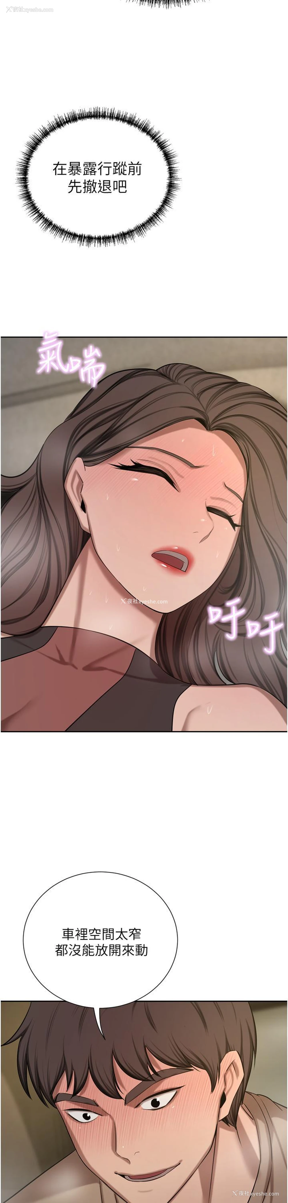 12P - 豪门人妻