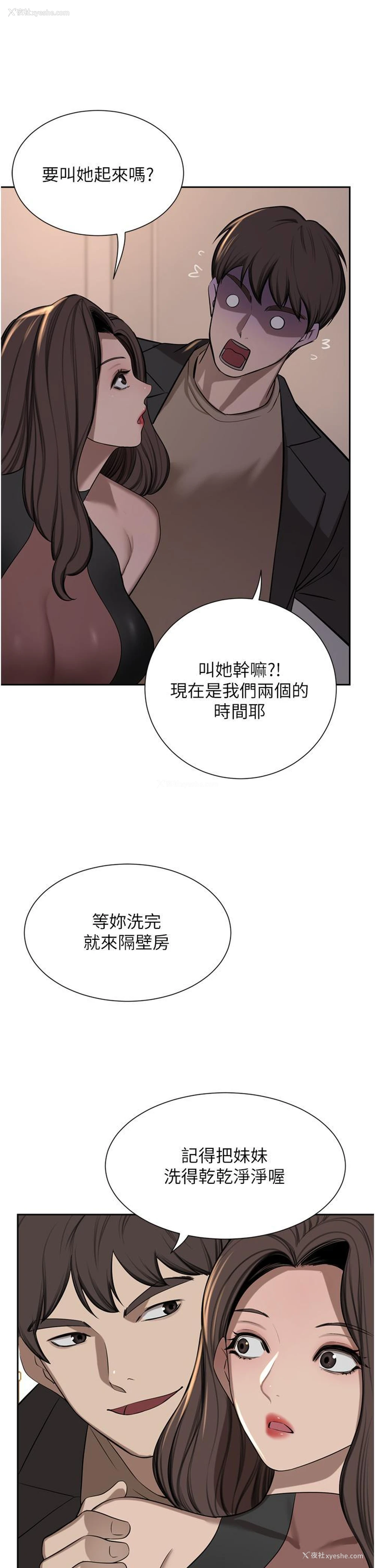 20P - 豪门人妻
