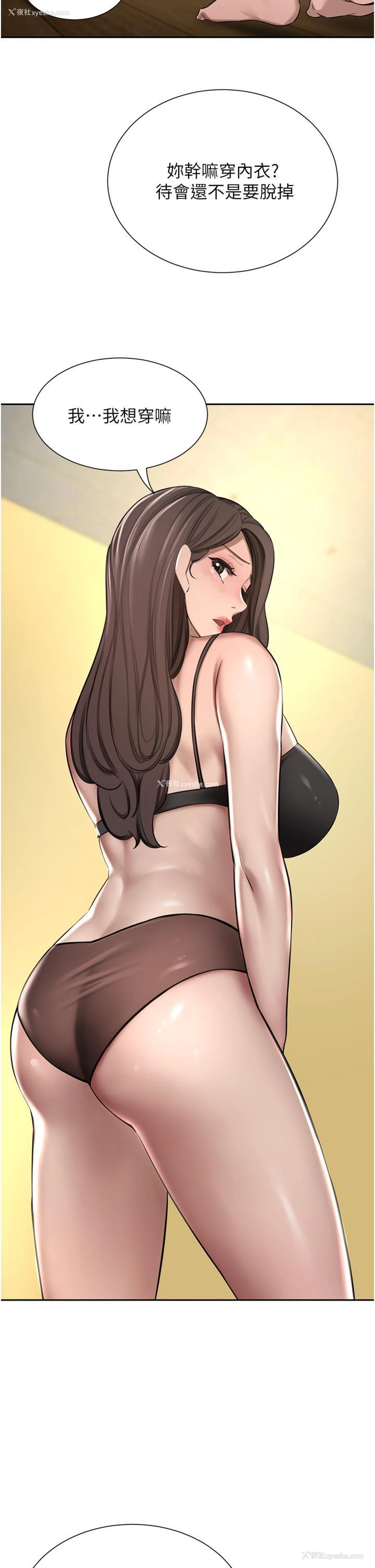 29P - 豪门人妻