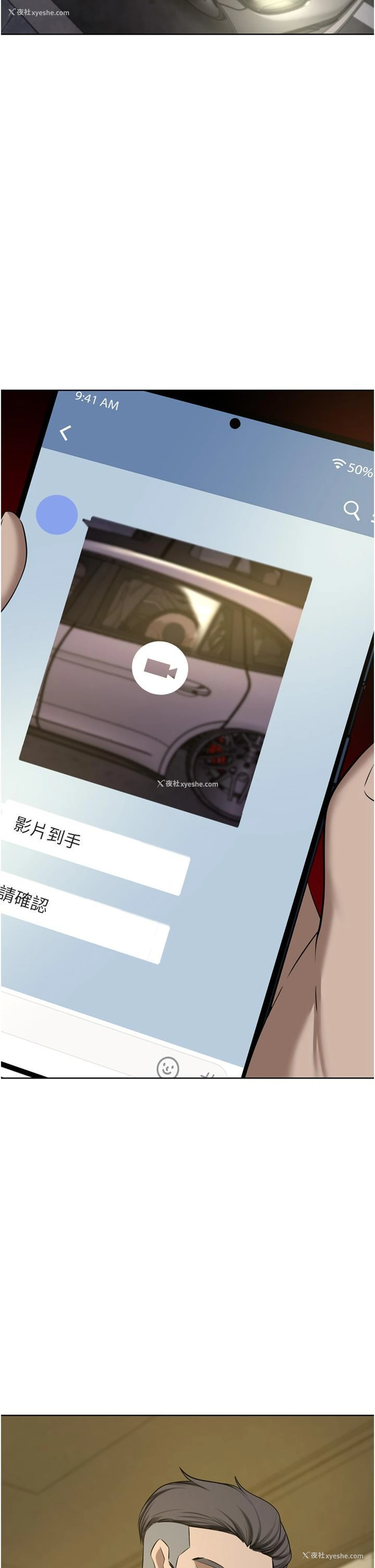 2P - 豪门人妻