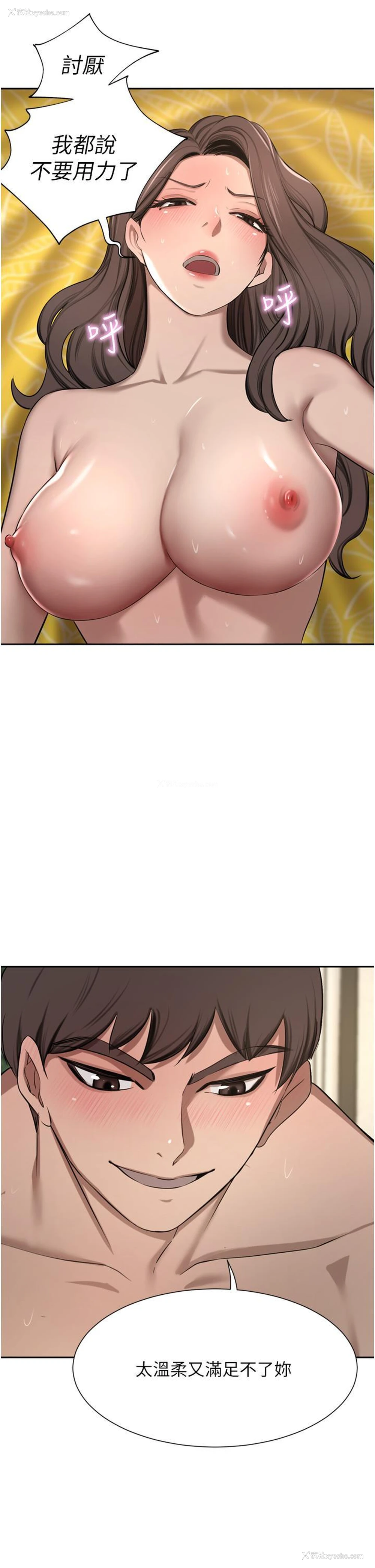 37P - 豪门人妻