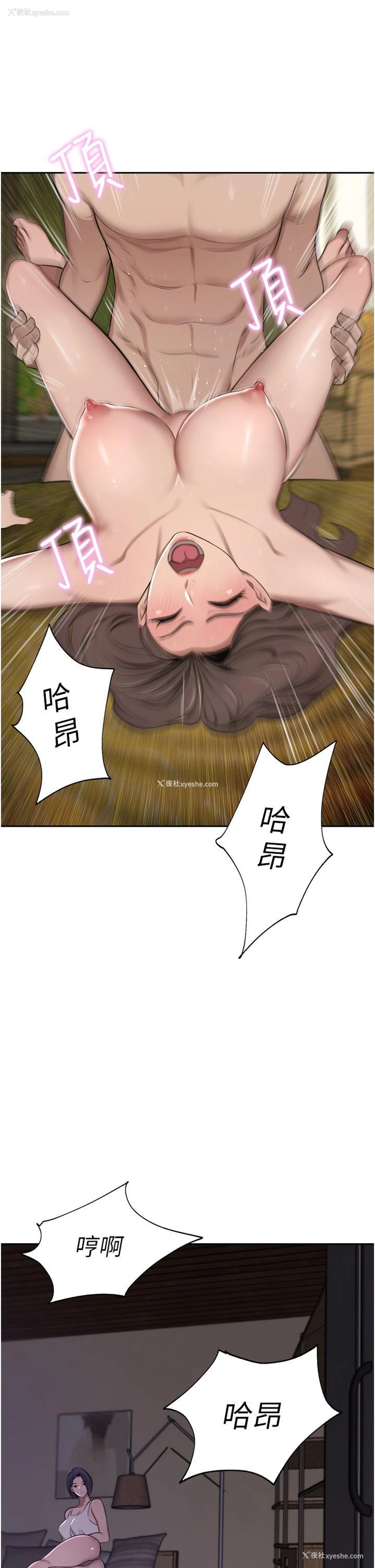 38P - 豪门人妻