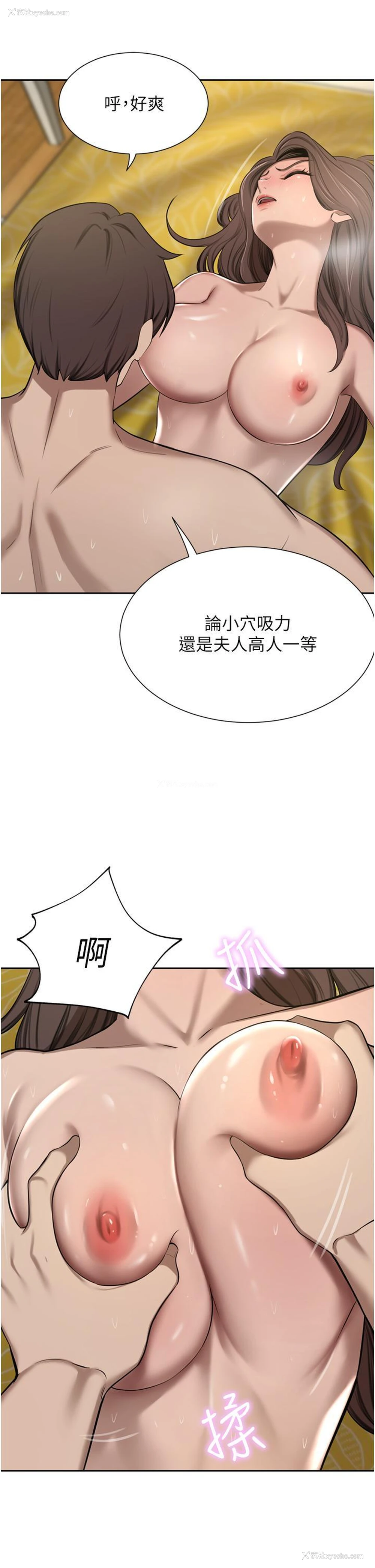 41P - 豪门人妻