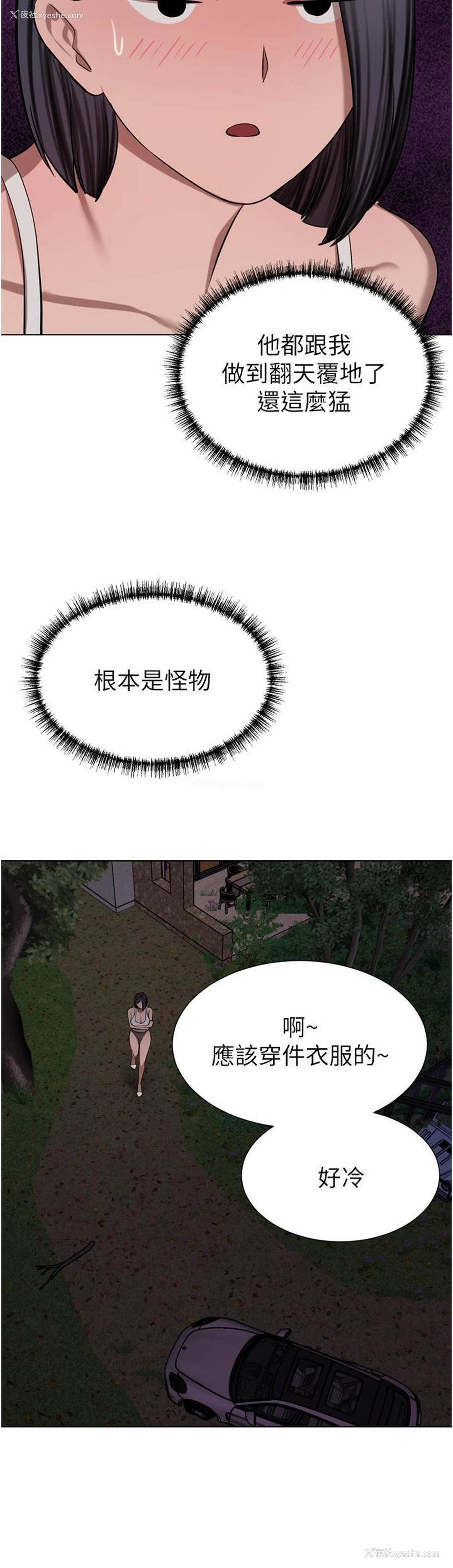 48P - 豪门人妻