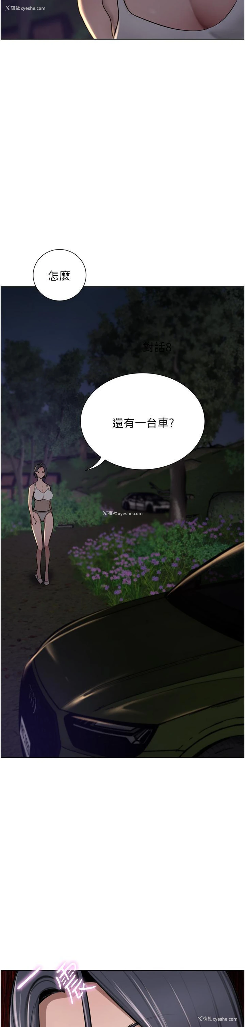 50P - 豪门人妻