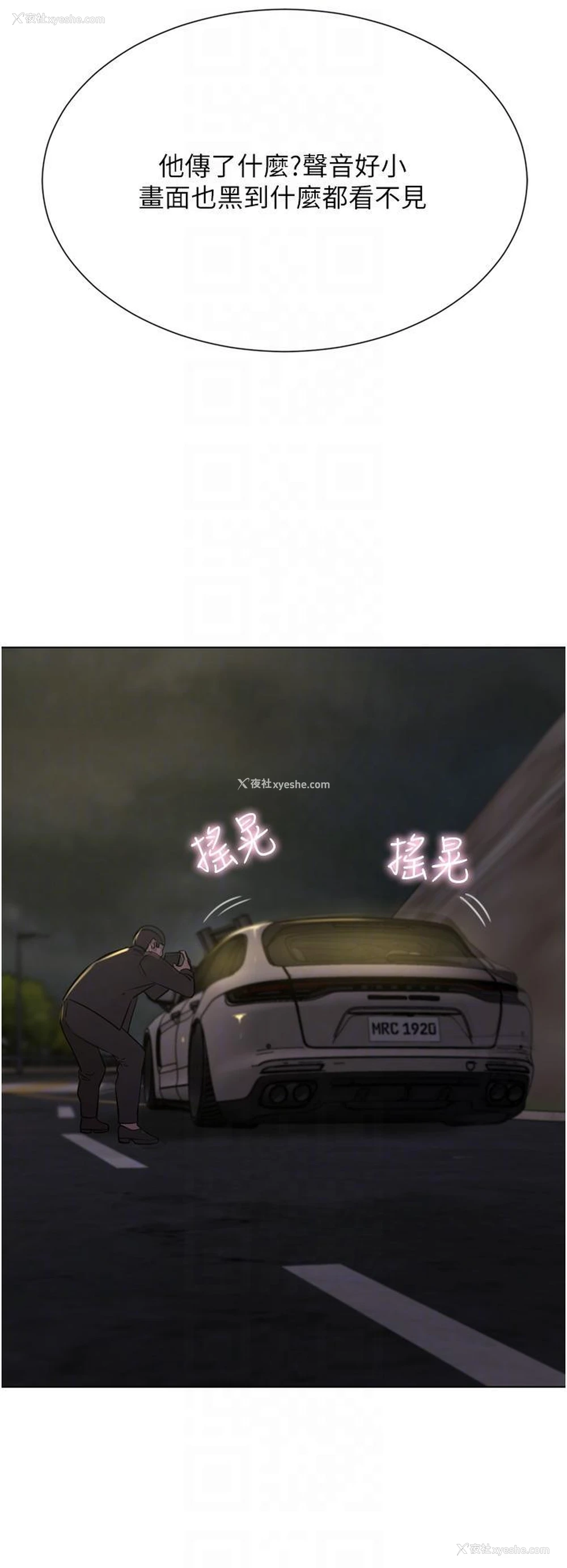 6P - 豪门人妻