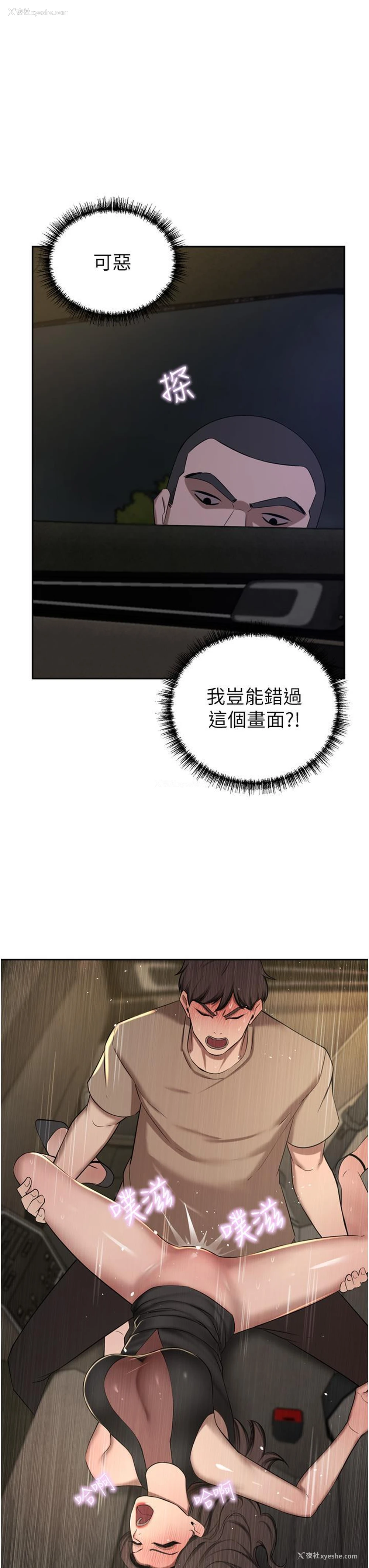 9P - 豪门人妻