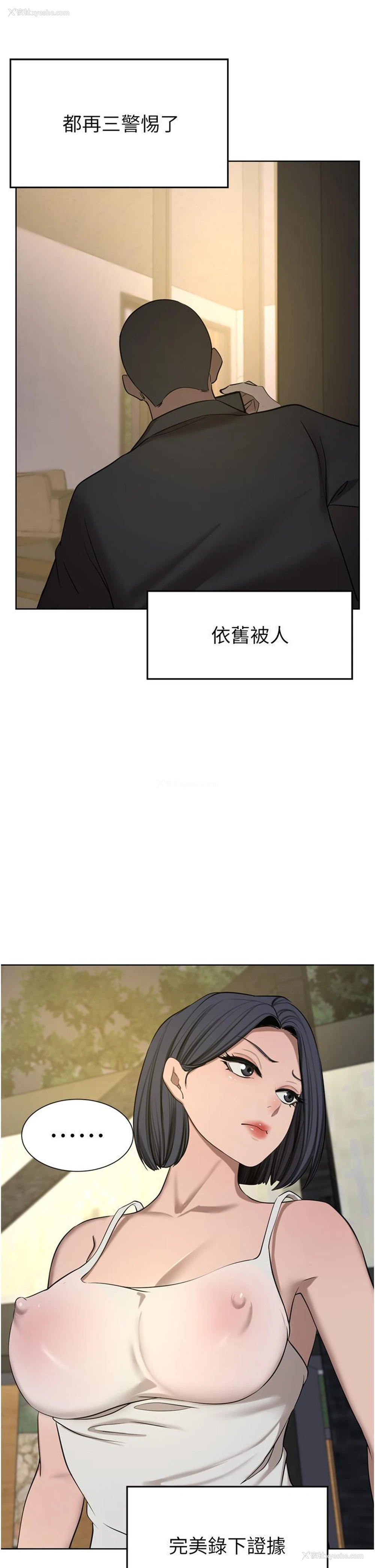 16P - 豪门人妻