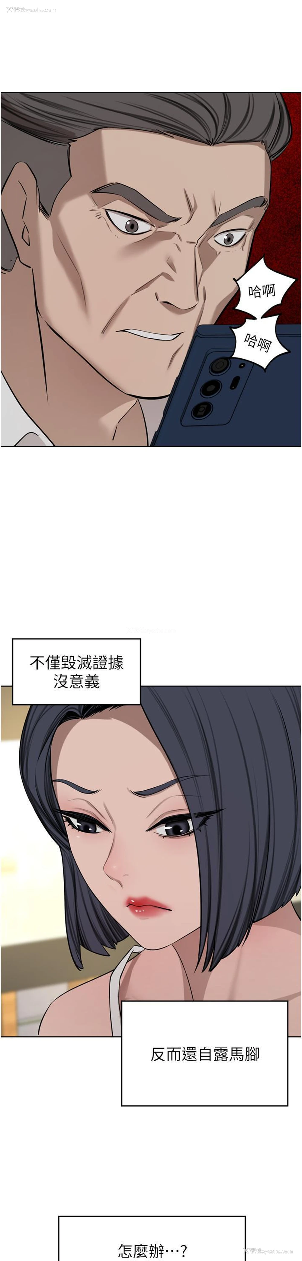 19P - 豪门人妻