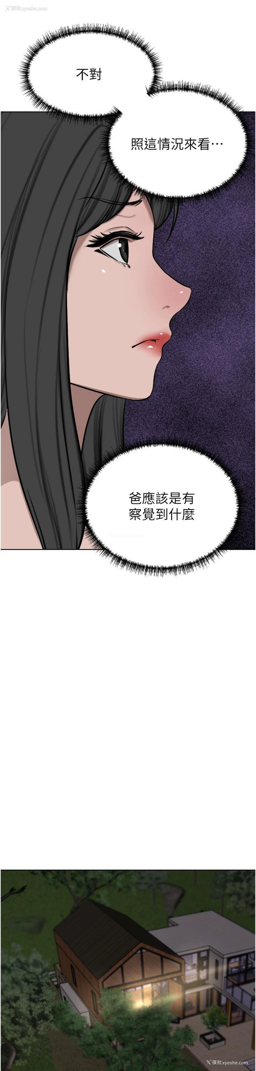 37P - 豪门人妻