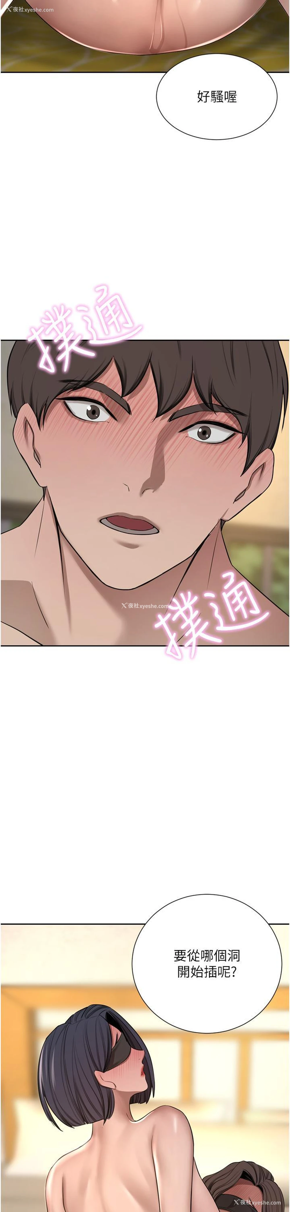 49P - 豪门人妻