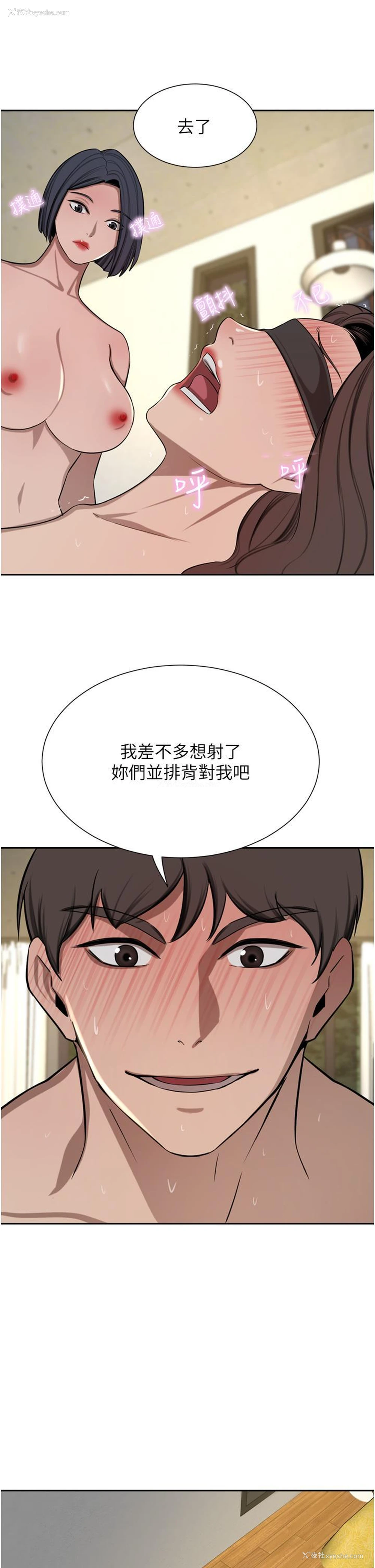 24P - 豪门人妻