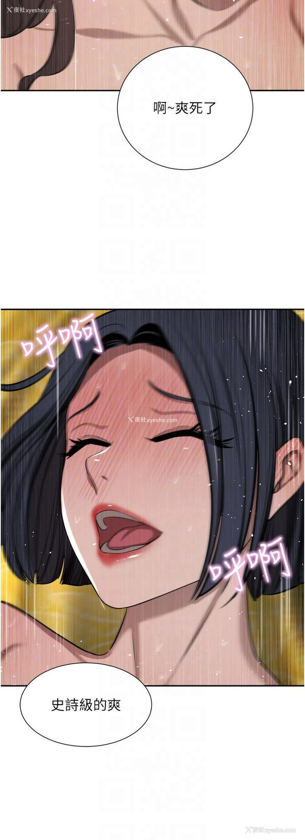 29P - 豪门人妻
