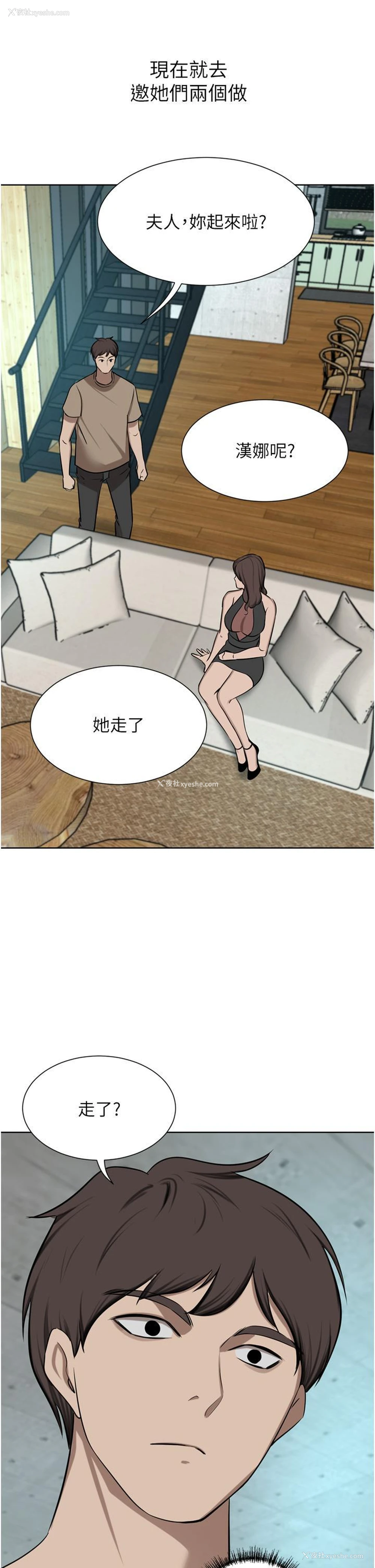 37P - 豪门人妻