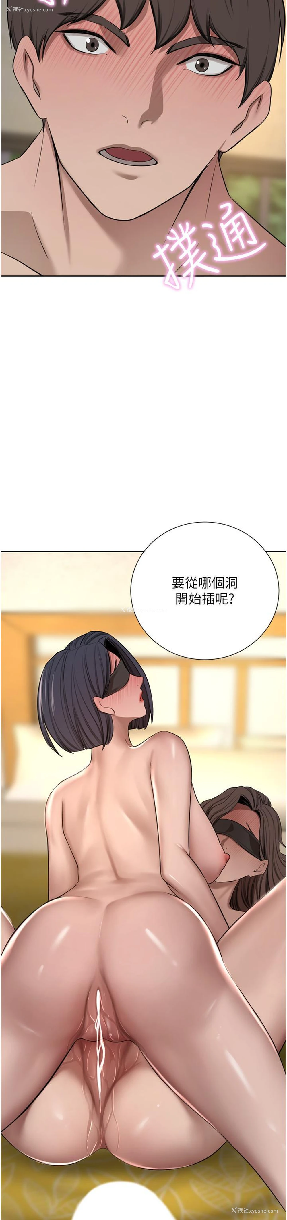 3P - 豪门人妻