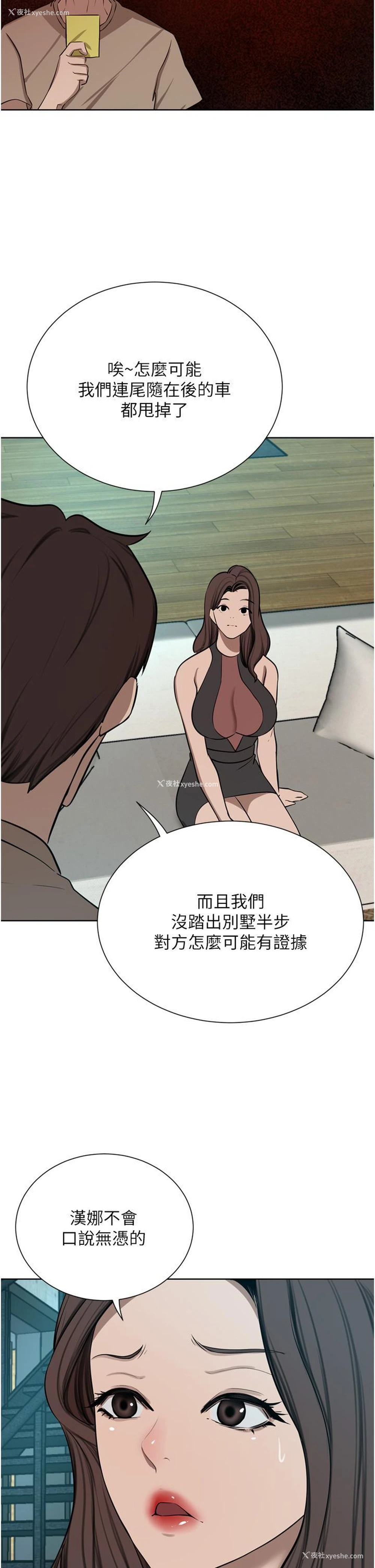 40P - 豪门人妻
