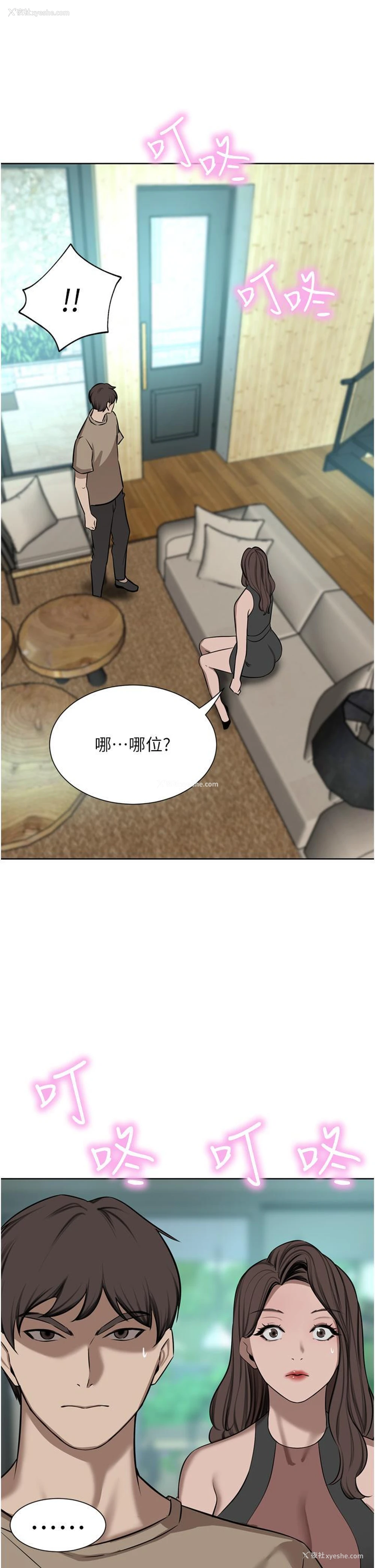 42P - 豪门人妻