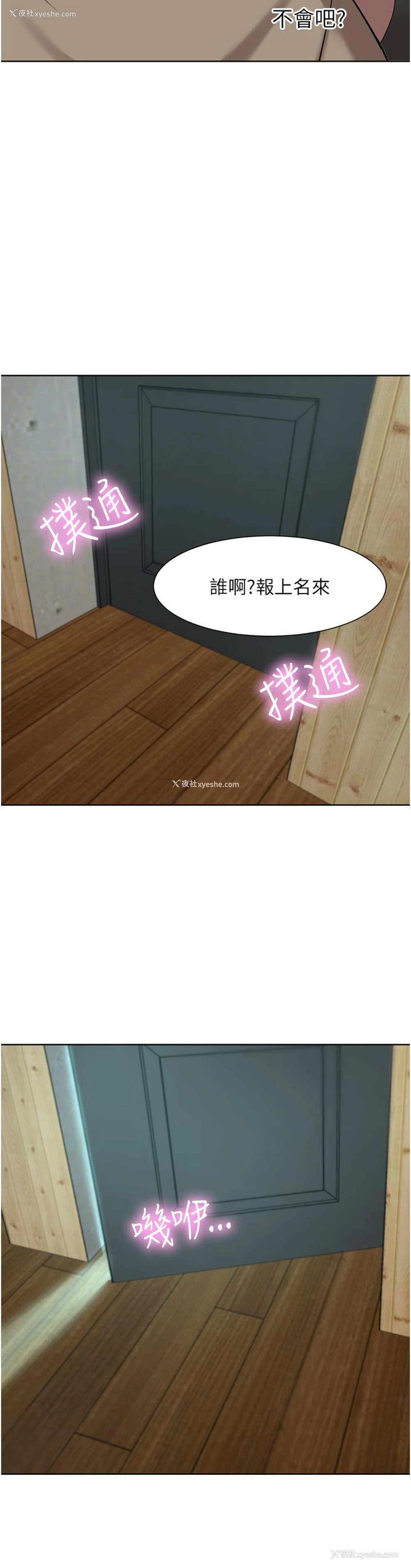 43P - 豪门人妻