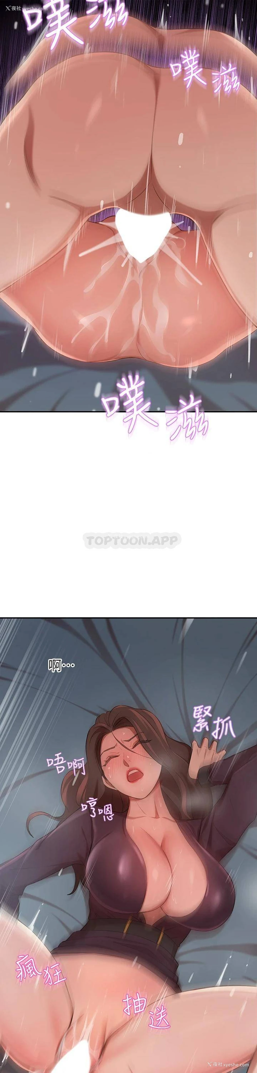24P - 豪门人妻