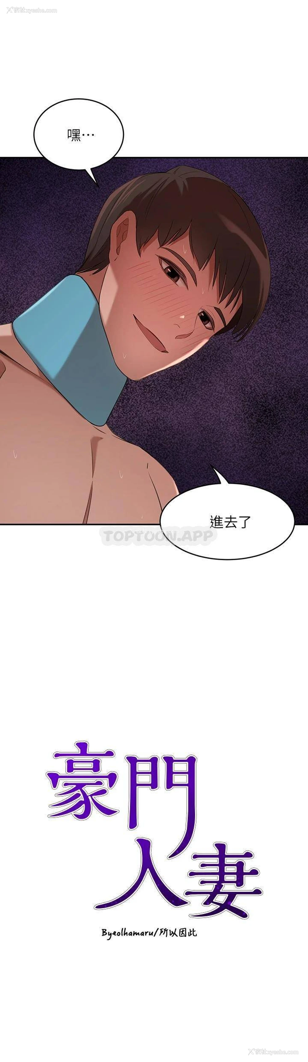 3P - 豪门人妻