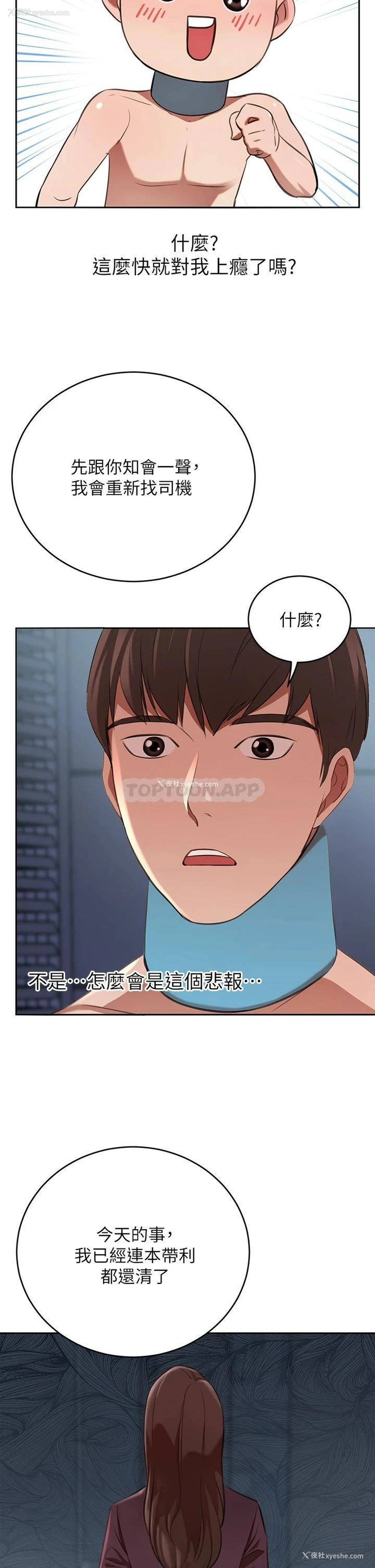 48P - 豪门人妻