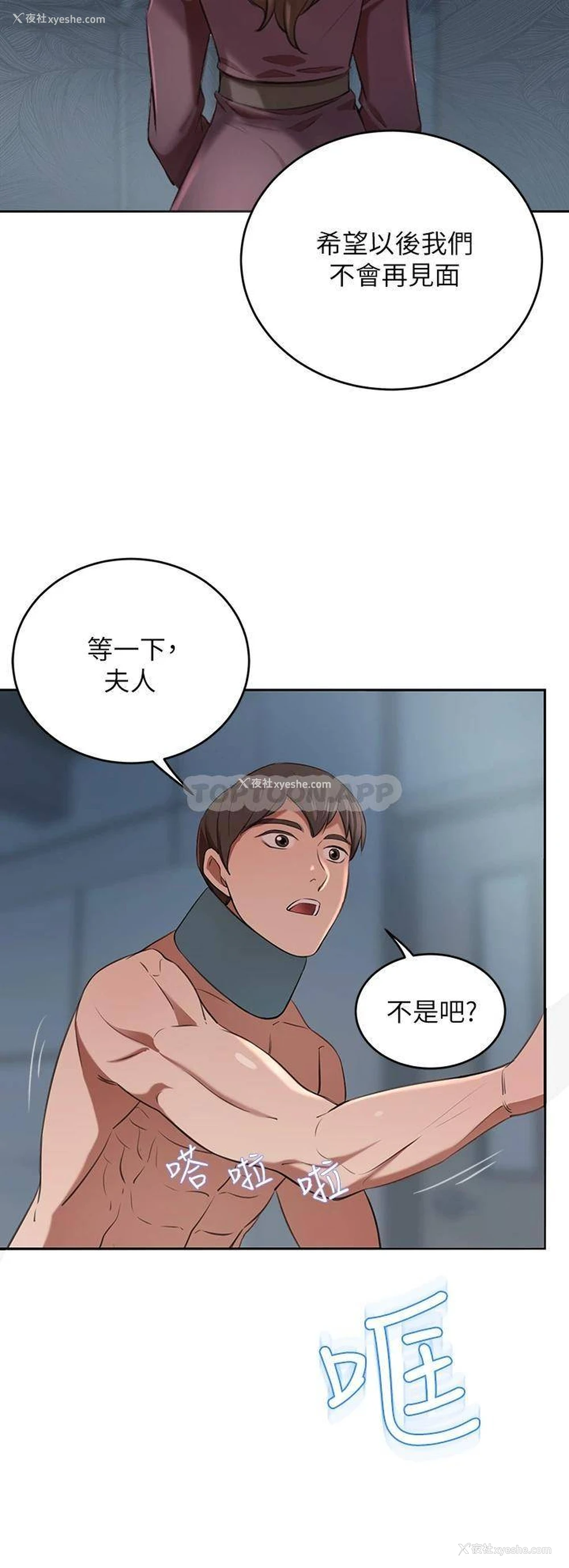 49P - 豪门人妻