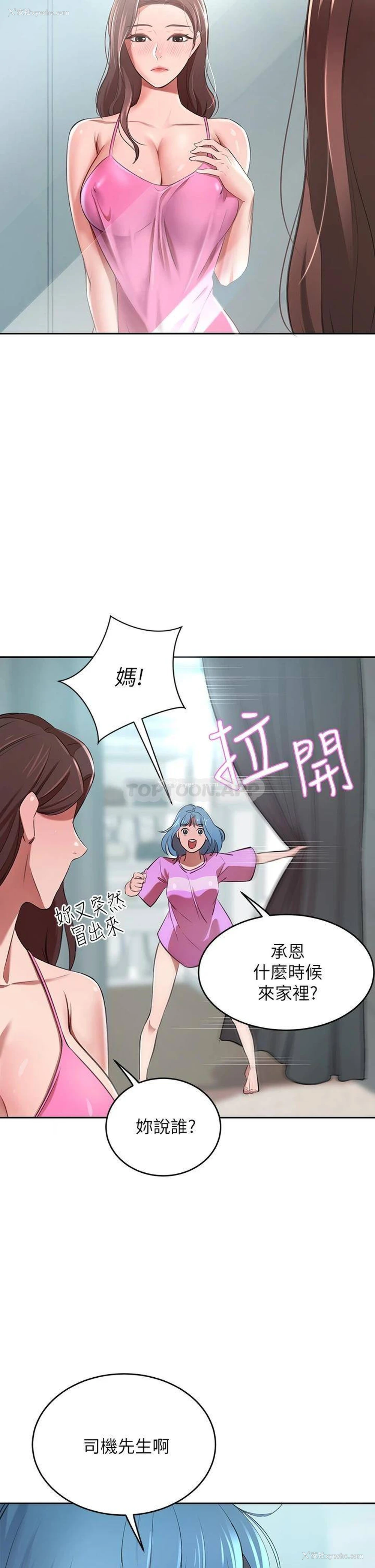 54P - 豪门人妻