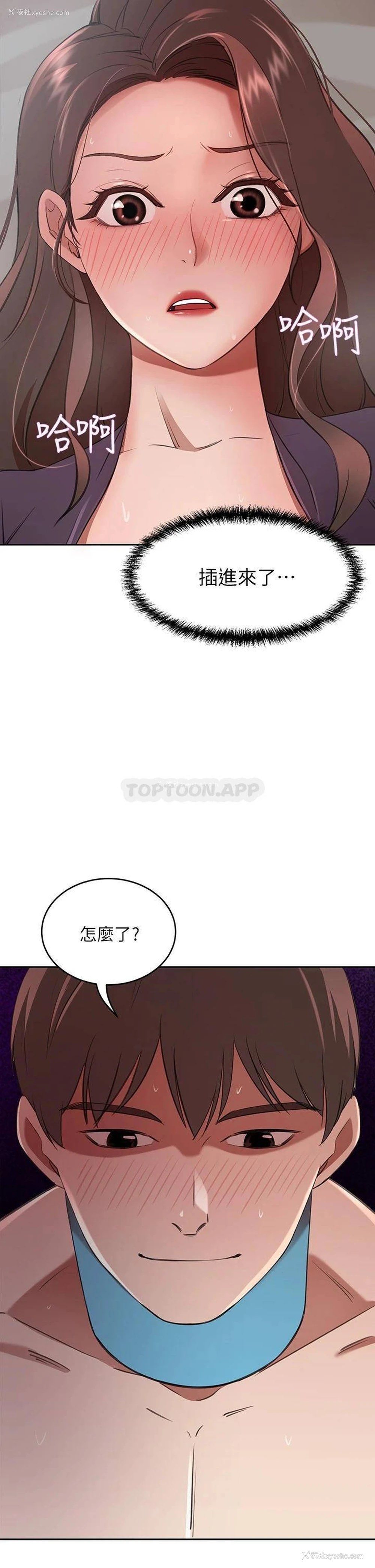 5P - 豪门人妻