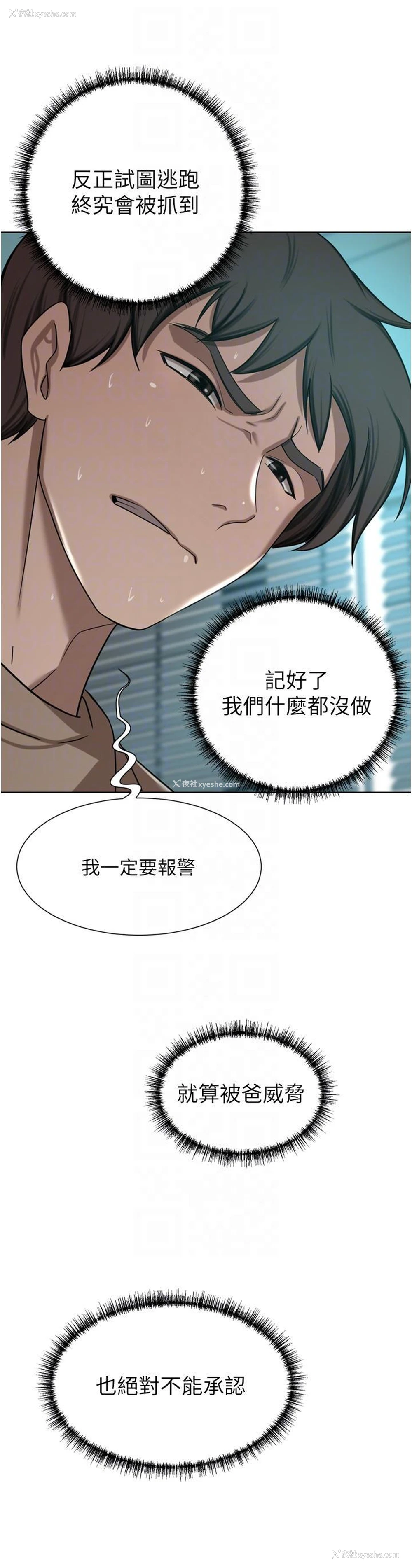14P - 豪门人妻