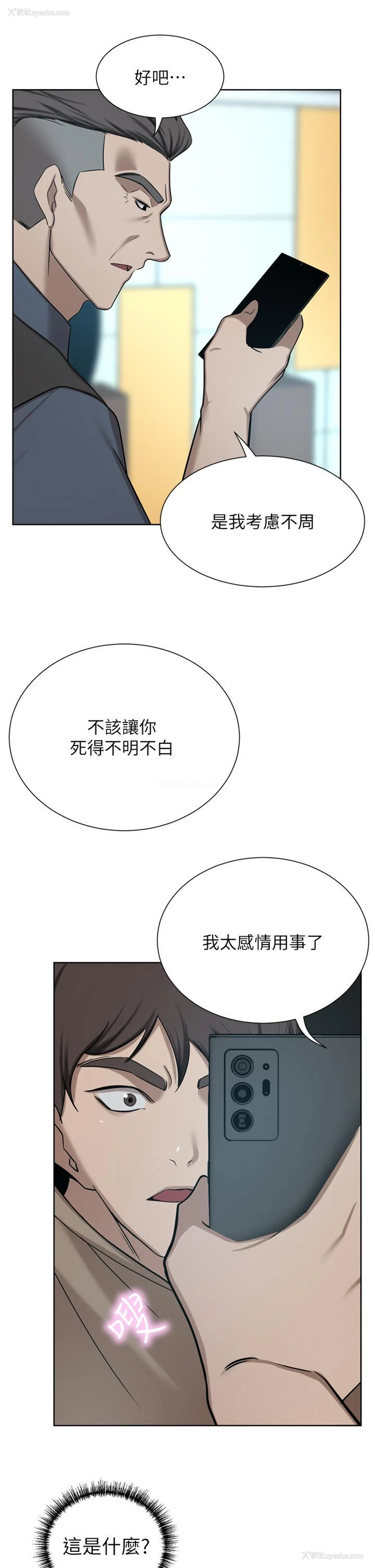 15P - 豪门人妻