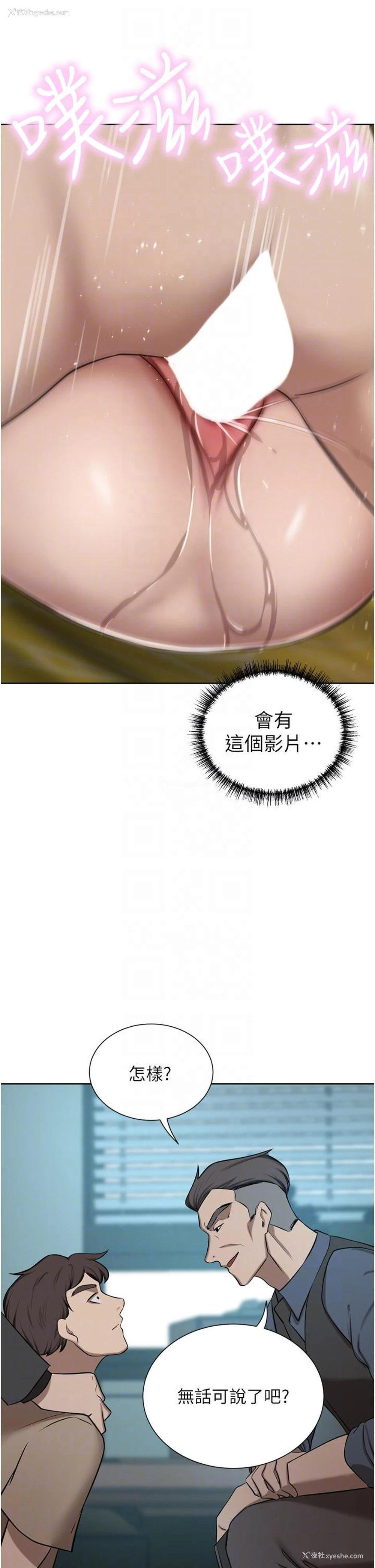 18P - 豪门人妻