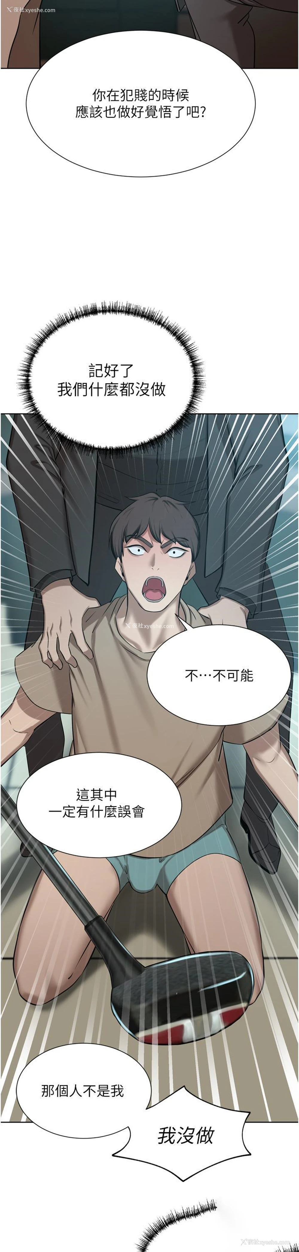 19P - 豪门人妻