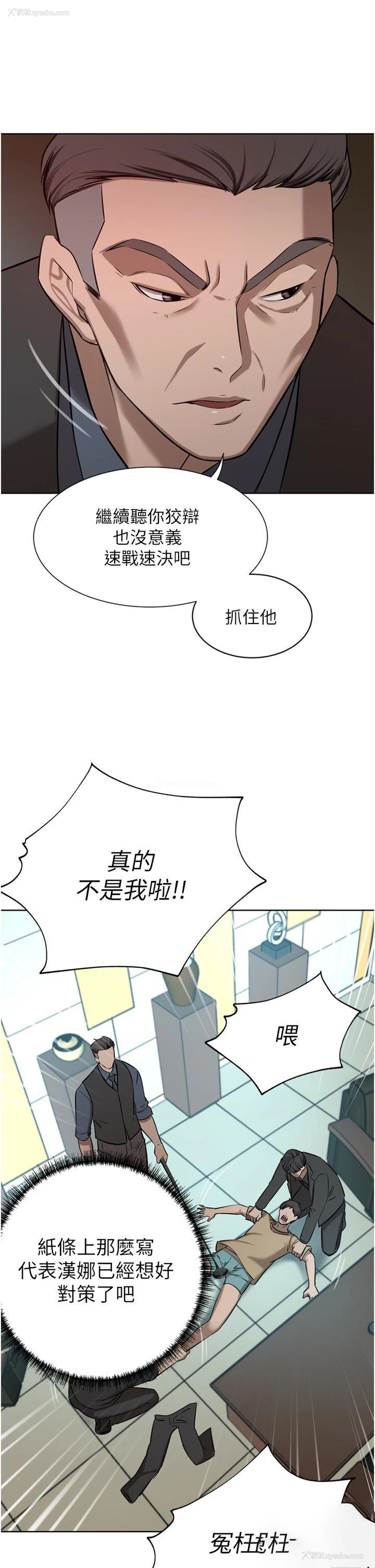21P - 豪门人妻