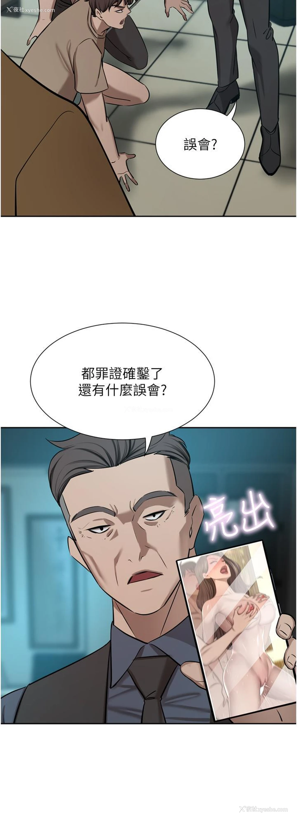 29P - 豪门人妻