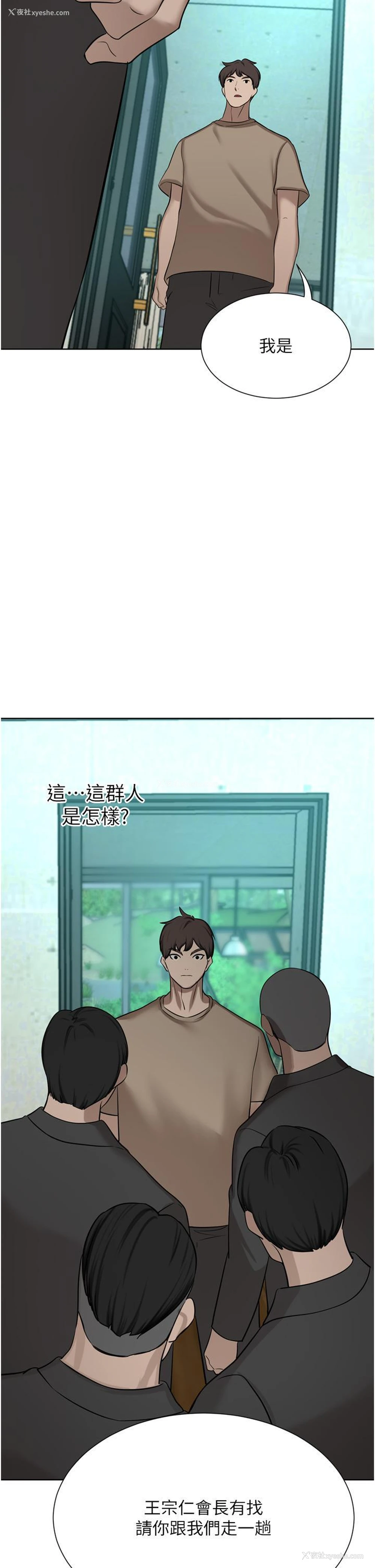2P - 豪门人妻