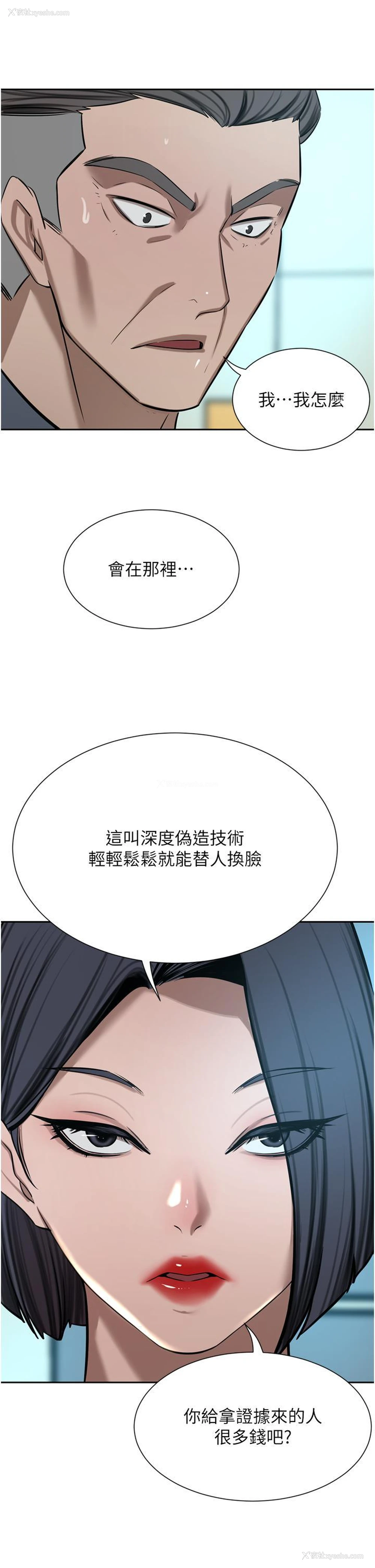 33P - 豪门人妻