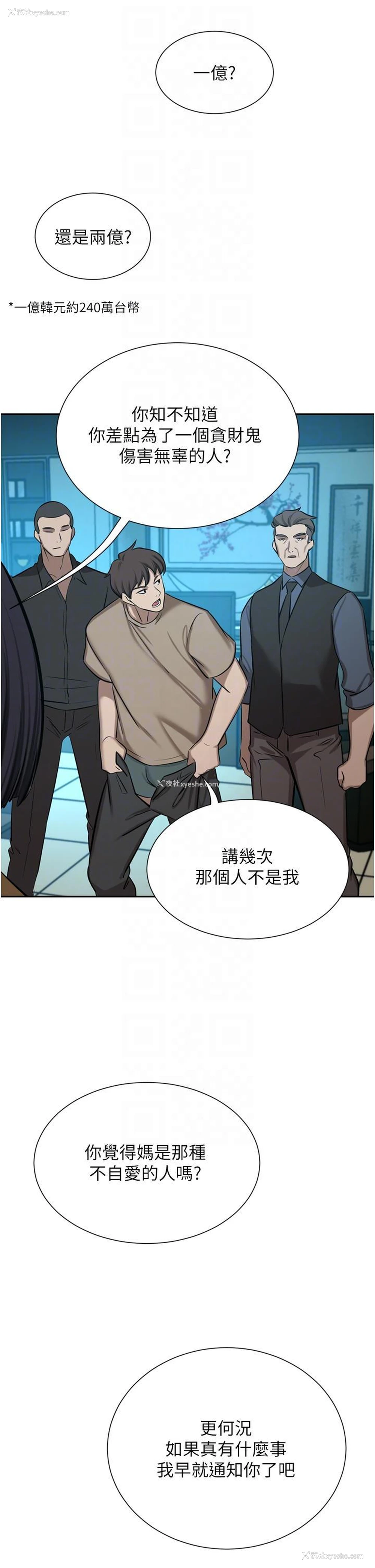 34P - 豪门人妻