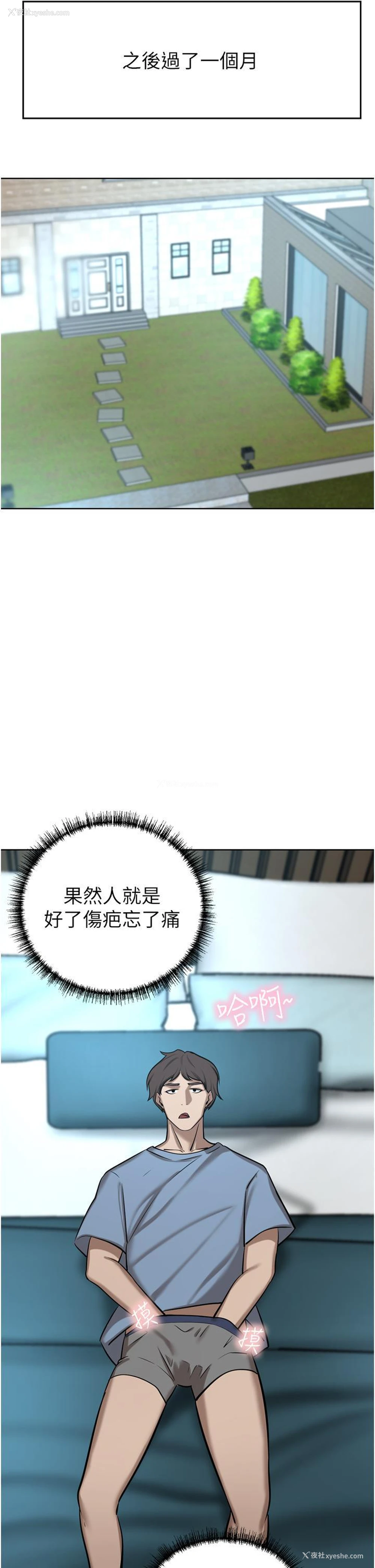 43P - 豪门人妻