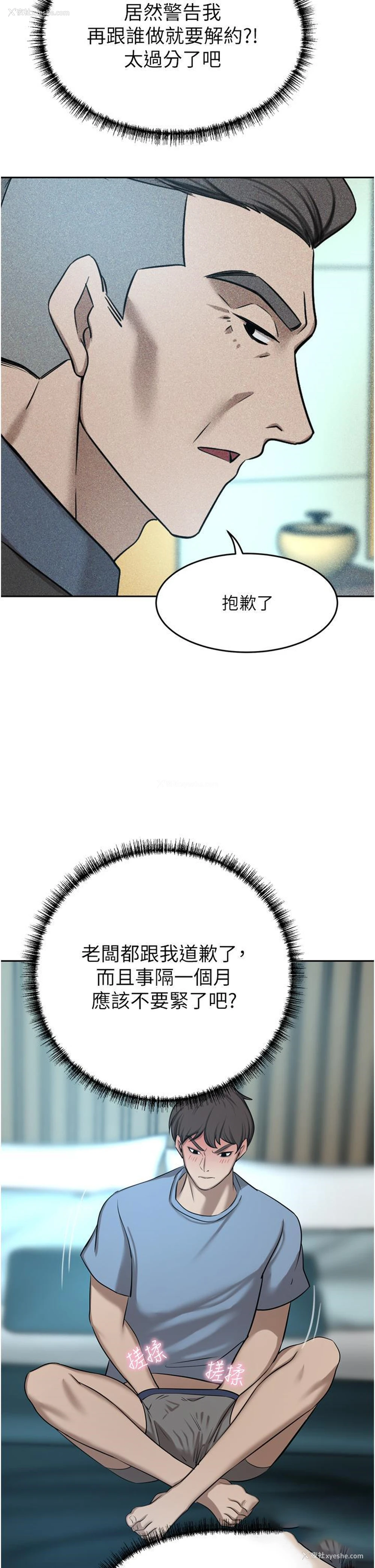 46P - 豪门人妻