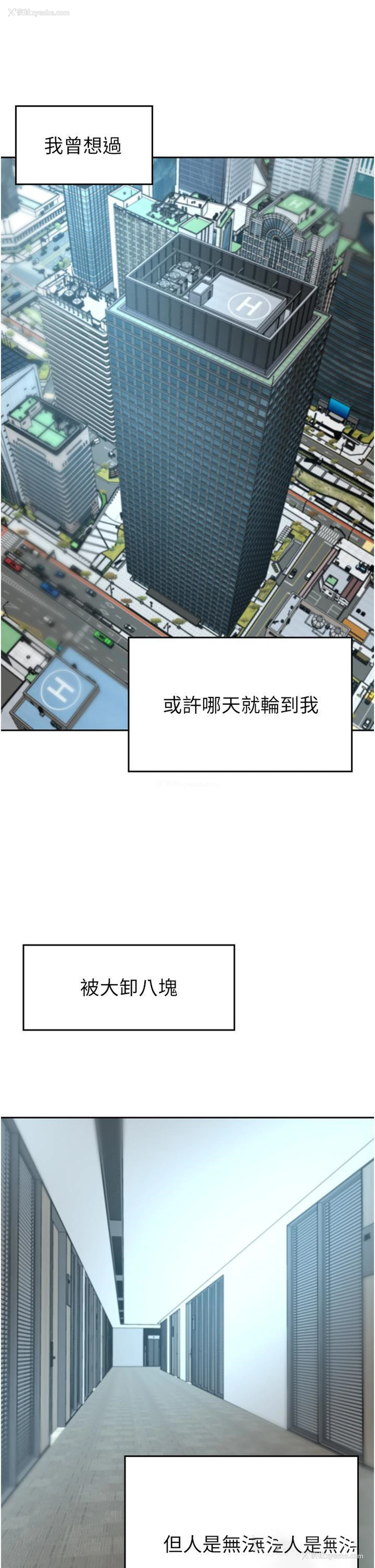 4P - 豪门人妻