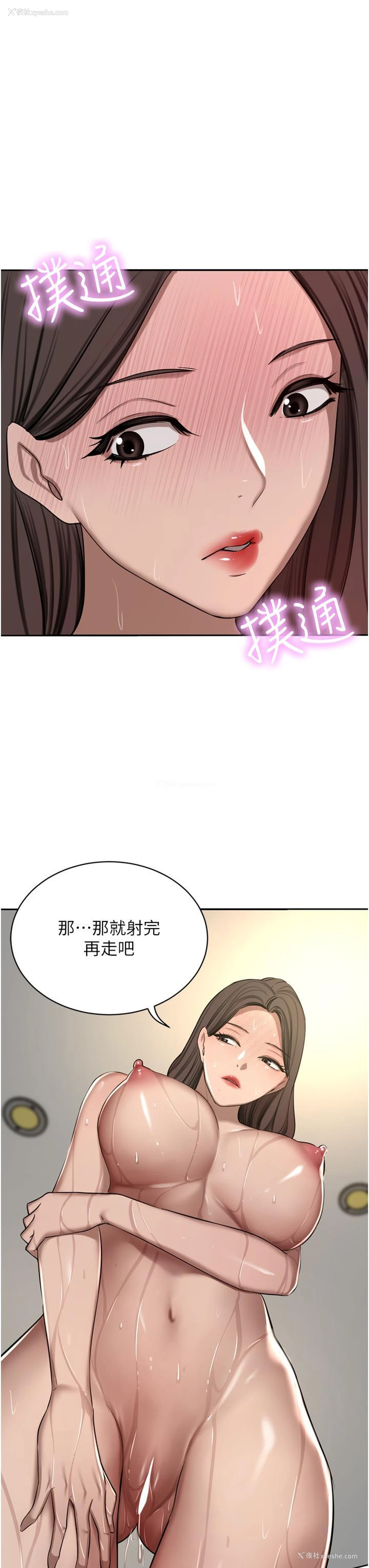 50P - 豪门人妻